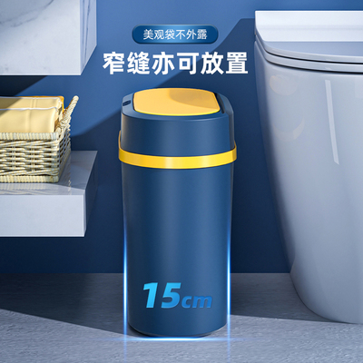 智能垃圾桶感应垃圾桶家用厕所卫生间卧室窄缝防水垃圾桶夹缝带盖