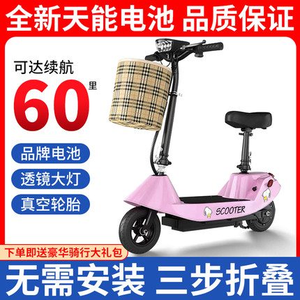 小海豚电动滑板车两轮小型电动车迷你折叠男女代步轻便锂电亲子车