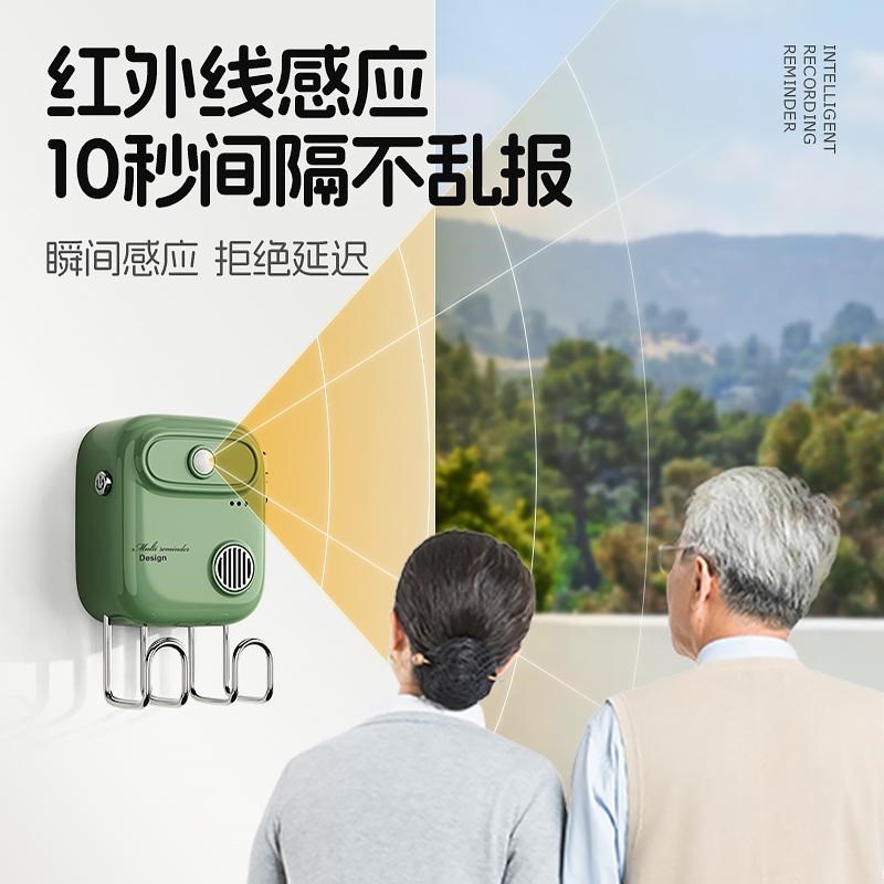 出门提醒器家用智能语音提醒神器语音门铃自动智能感应出门提醒器