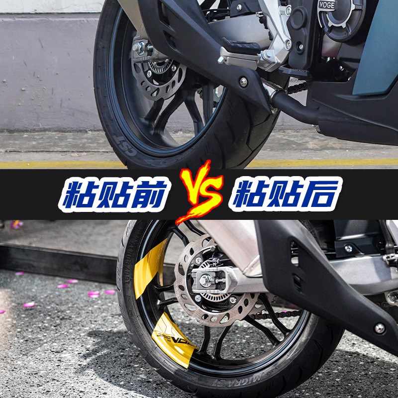 适用于无极系列525RR/250RR/300RR改装箭头款轮毂贴轮圈贴花贴膜