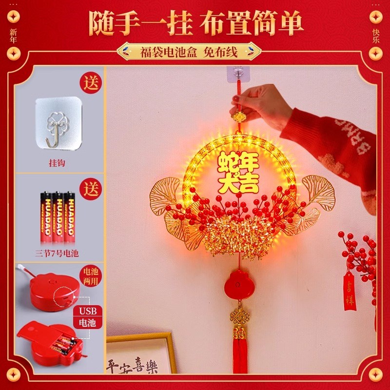 新年装饰发光花环挂件2025新款蛇年过年背景墙入户门挂饰春节用品