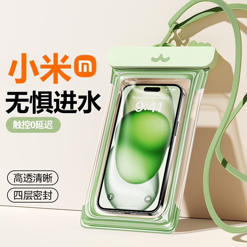 手机防水袋可触屏游泳潜水拍摄挂脖绳密封透明外卖专用漂流手机套