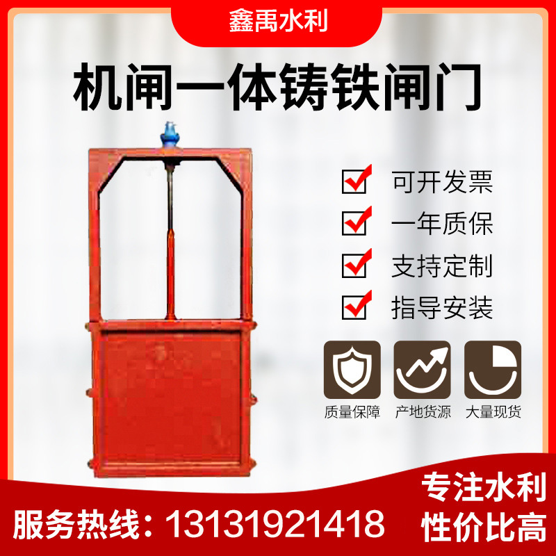 水渠闸门手动启闭机钢制闸门启闭机闸门镶暗杆平面拱形一体式闸门