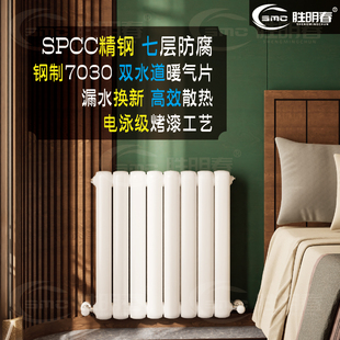 7030暖气片家用水暖散热器钢制二柱壁挂式集中供暖卫生间立式包邮
