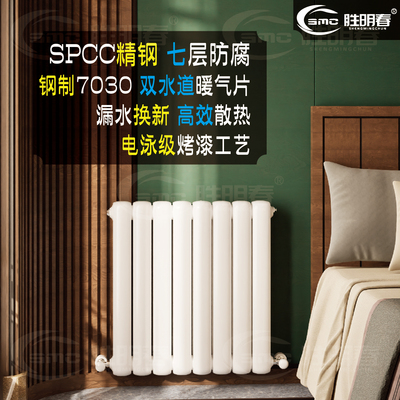 胜明春7030钢制二柱壁挂式暖气片
