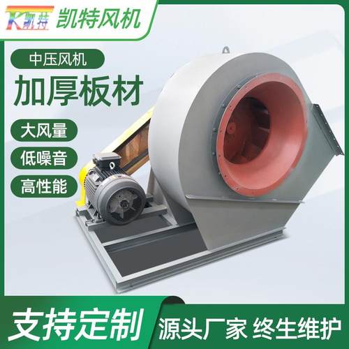 中压离心风机工业除尘通风机厂家现货矿用大功率工业通风机