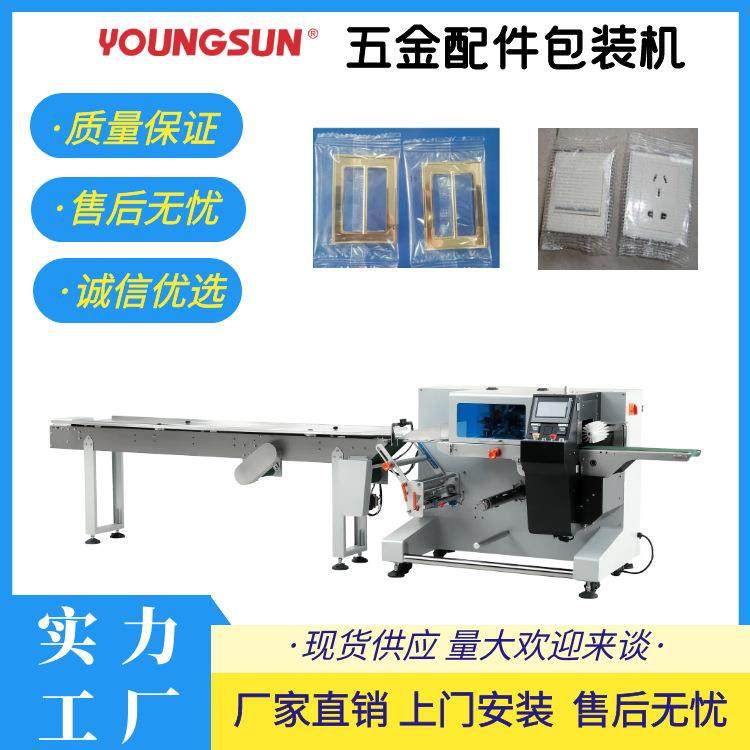 钥匙扣包装机五金装饰件套袋机自动日化用品枕式包装机,办公设备/耗材/相关服务,包装机,淘宝优惠券,粉丝福利购,淘宝优惠卷