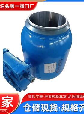 Q361F-16C/25C焊接球阀全通径涡轮式缩径碳钢硬密封球阀