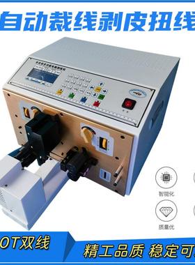 甬恒供应220T型电脑剥皮扭线机裁断剥皮扭线精工品质稳定可靠