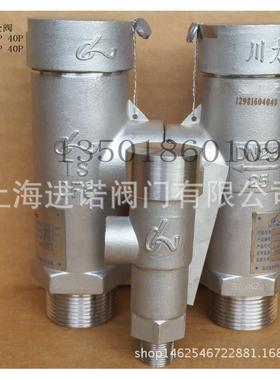 DA21F-2540P304不锈钢低温微启弹簧式安全阀DN10152025