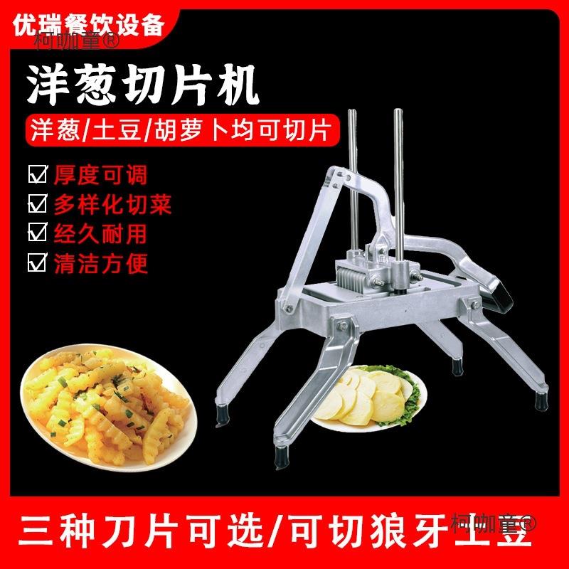 狼牙土豆切片器切条机商用切黄瓜萝卜洋葱莴笋条机薯条切条麦太保