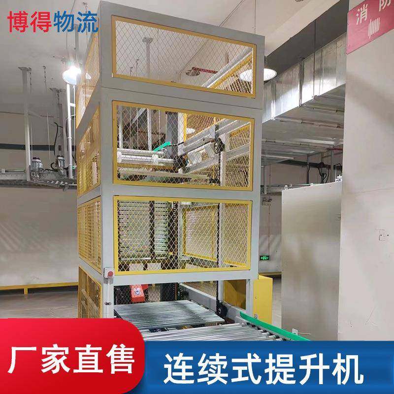 提升机垂直运输上料z型物料输送器重载桶装水C型仓库连续输送机