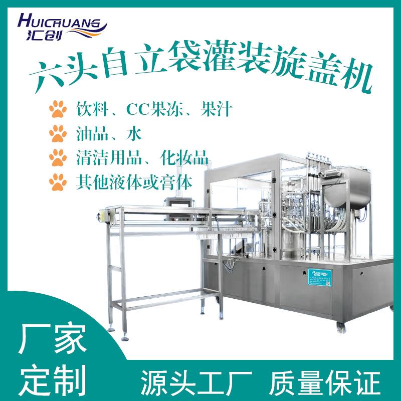 六头自动液体膏体自立袋灌装旋盖机饮料果冻果汁转盘式灌装旋盖机