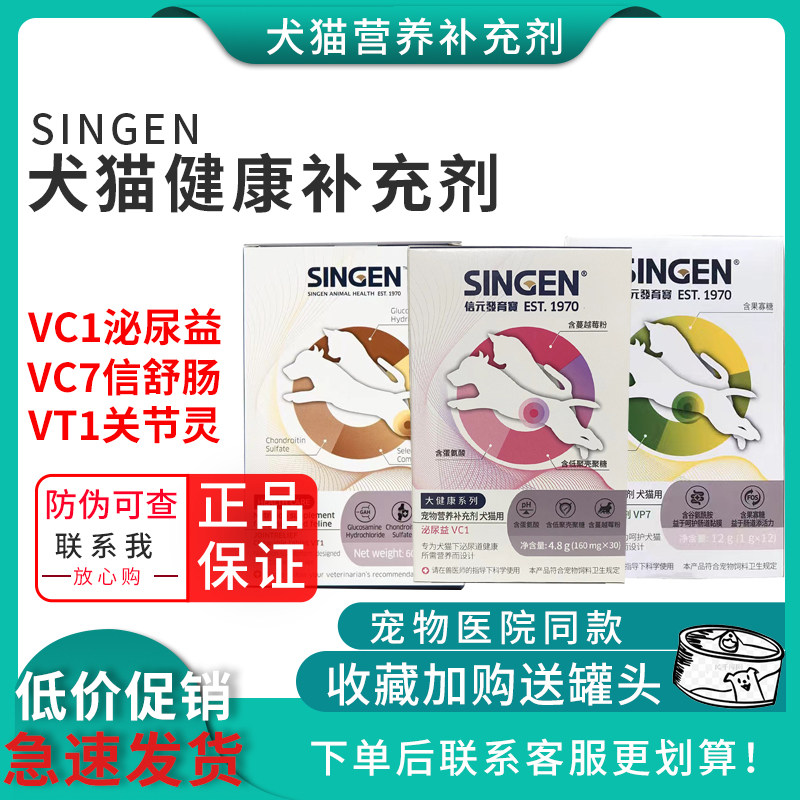 发育宝泌尿益胶囊犬猫泌尿道膀胱炎信舒畅颗粒关节灵软骨素肠立纤