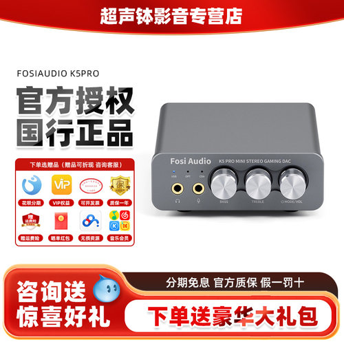 FosiAudioK5PRO音频DAC驱动耳机