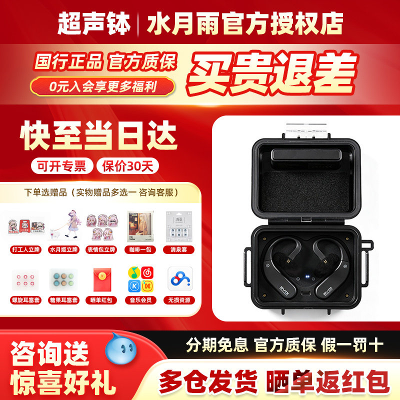 水月雨evo2真无线HiFi解码耳放图片