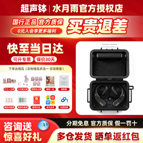 水月雨evo2真无线HiFi解码耳放