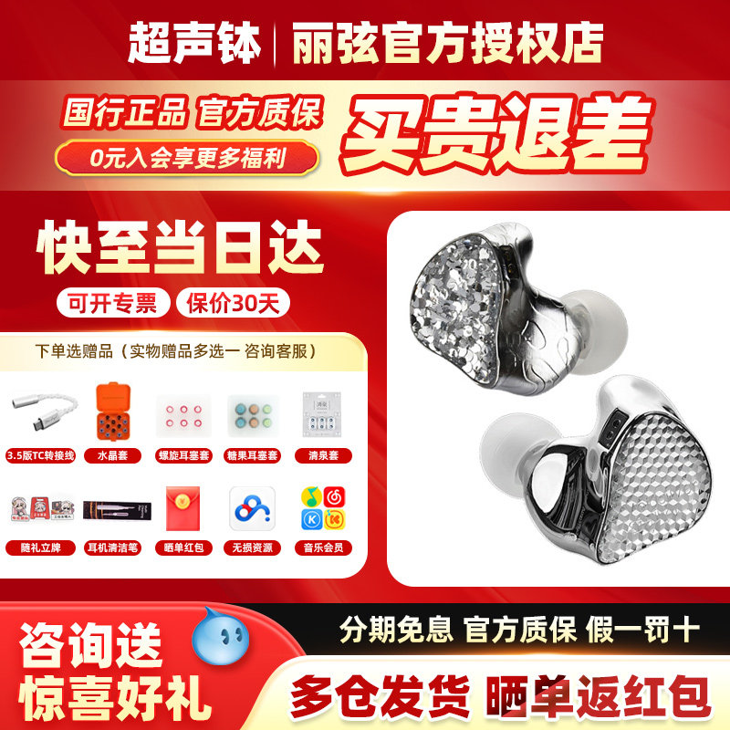 丽弦入耳式高音质圈铁有线耳机