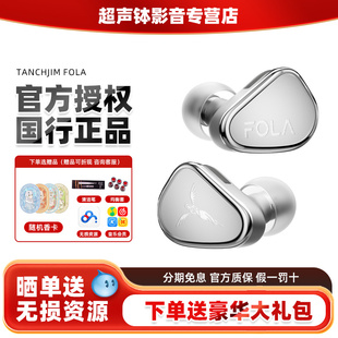 TANCHJIM天使吉米FOLA高音质发烧fola导管hifi音乐有线入耳式耳机
