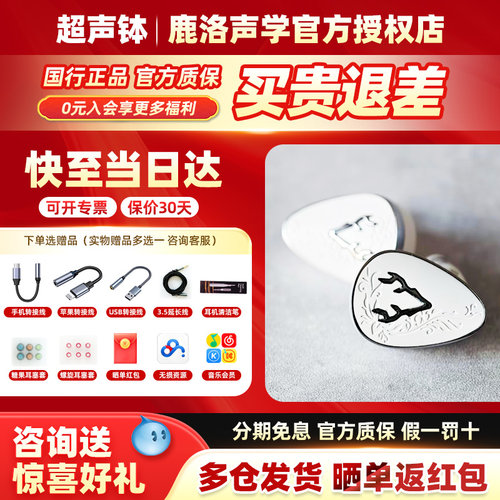 鹿洛声学人鱼3END-HIFI入耳耳机