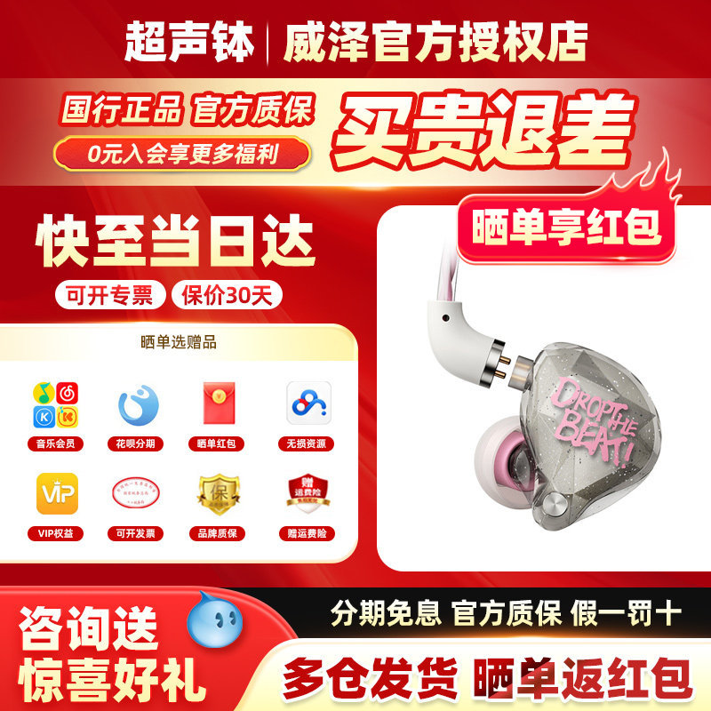 威泽入耳式有线高解析耳机