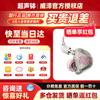 Whizzer 威泽OS1BEAT入耳式有线高解析直播游戏女生HiFi发烧耳机