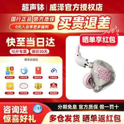 Whizzer 威泽OS1BEAT入耳式有线高解析直播游戏女生HiFi发烧耳机
