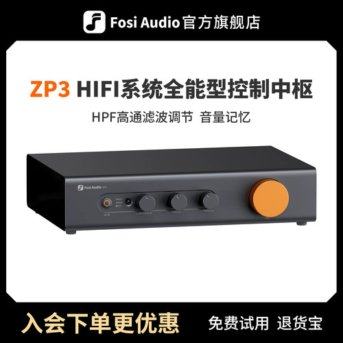 弗西ZP3纯前级HIFI高保真放大