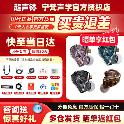 NM20入耳式舞台歌手有线监听耳机