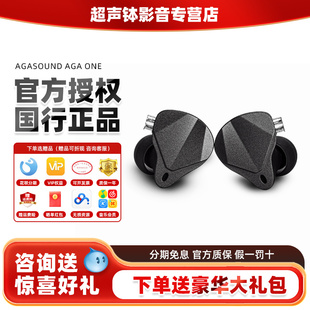 Agasound 爱珈 AGA ONE动圈入耳式HIFI发烧入门式音乐有线耳机