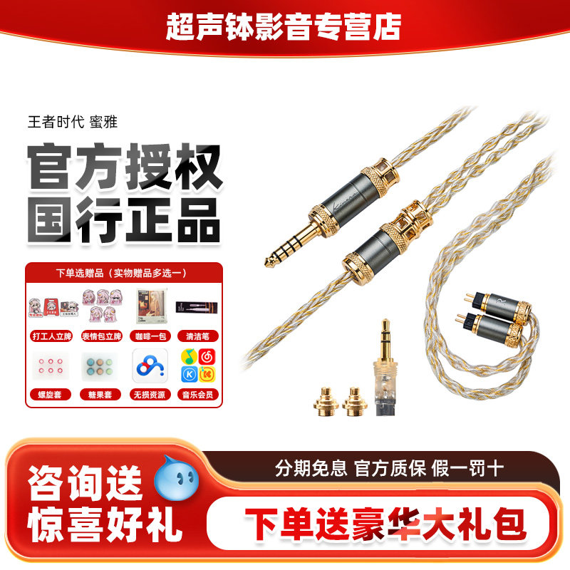 KINERA王者时代MIA蜜雅0.78MMCX4.4插头6N单晶铜镀银耳机升级线材