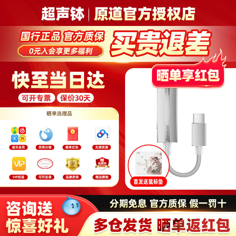 原道PureAuralUSB电竞解码器