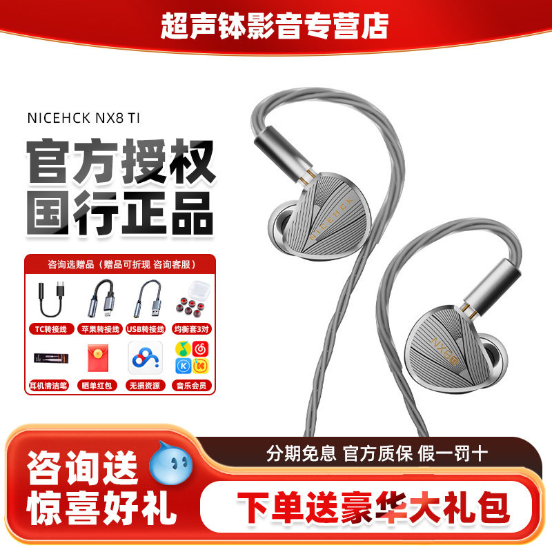 原道NX8Ti限量版一圈六铁一压电钛合金hifi旗舰级入耳式有线耳机