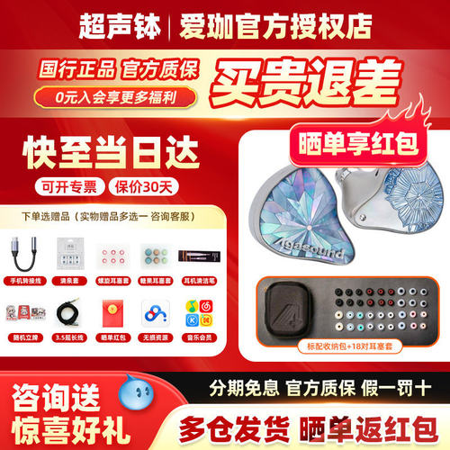 爱珈钛明珠非遗手工HIFI耳机