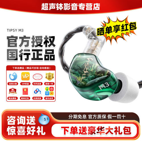 TIPSYM3高解析专业耳返有线耳机