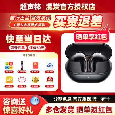 泥炭Air5Pro降噪蓝牙耳机