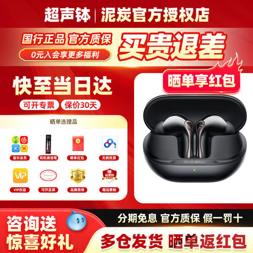 泥炭Air5Pro降噪蓝牙耳机