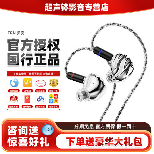 TRN四单元平板动圈混合耳机