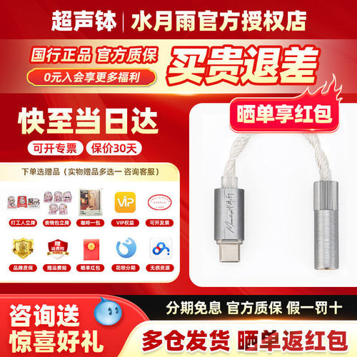 水月雨便携小尾巴转接C口解码器