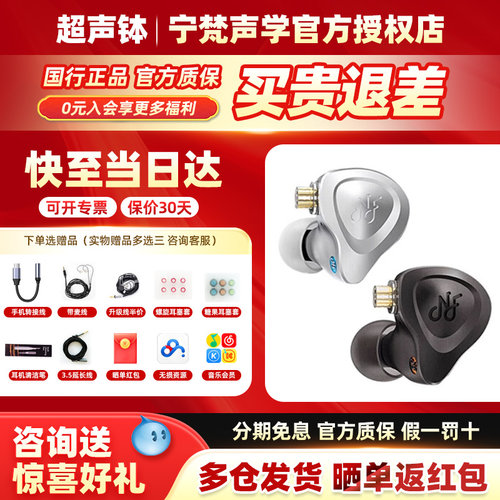 NM2+有线返动圈高音质直插型hifi