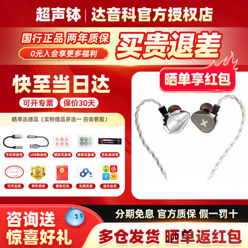 达音科泰坦X有线HiFi电竞耳机