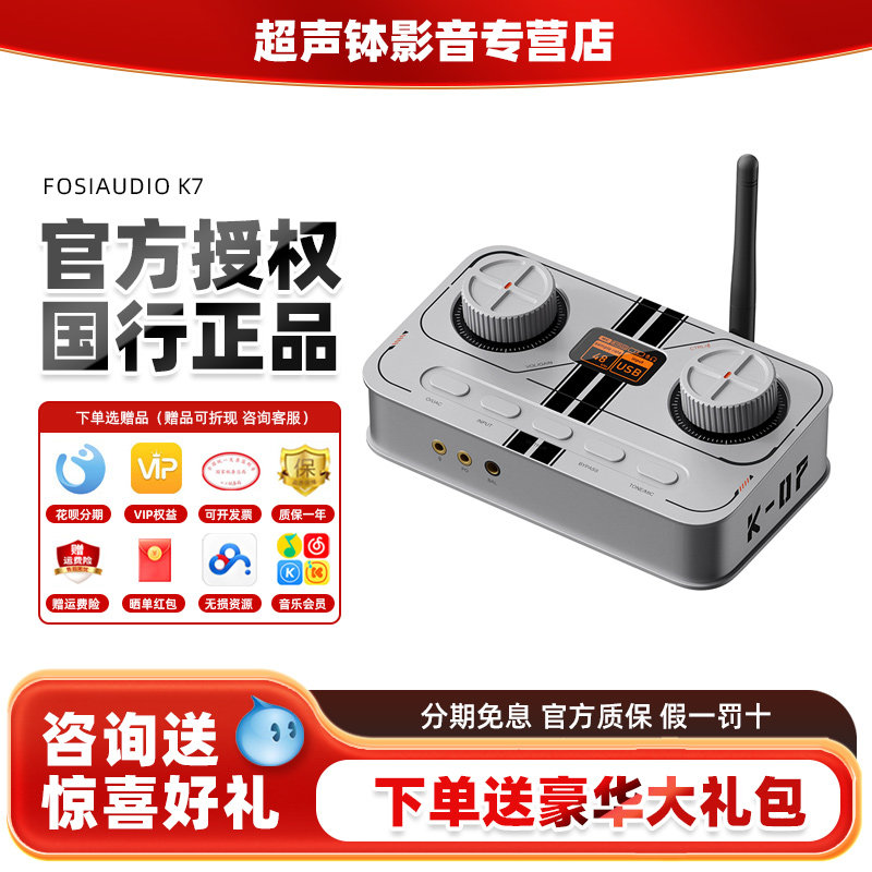 FosiAudio 弗西K7电脑游戏放大发烧外置声卡游戏耳机音频解码功放