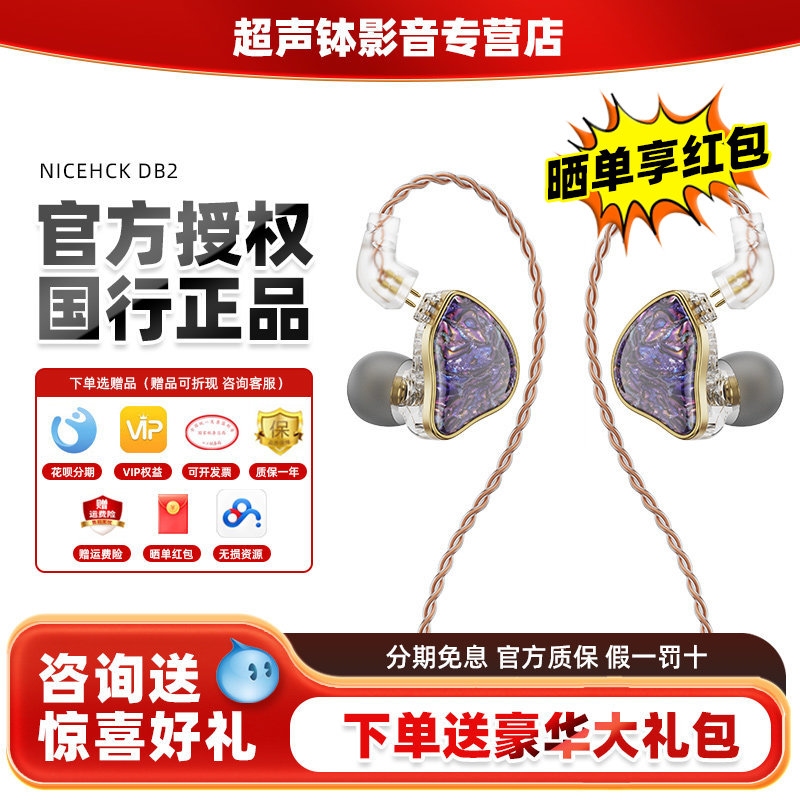 DB2入耳式HIFI发烧级高解析耳机图片