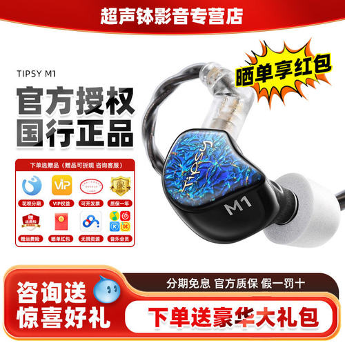 TIPSYM1高解析监听入耳式耳机