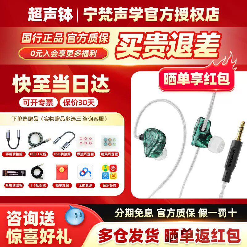NF宁梵NM10有线HiFi监听耳机