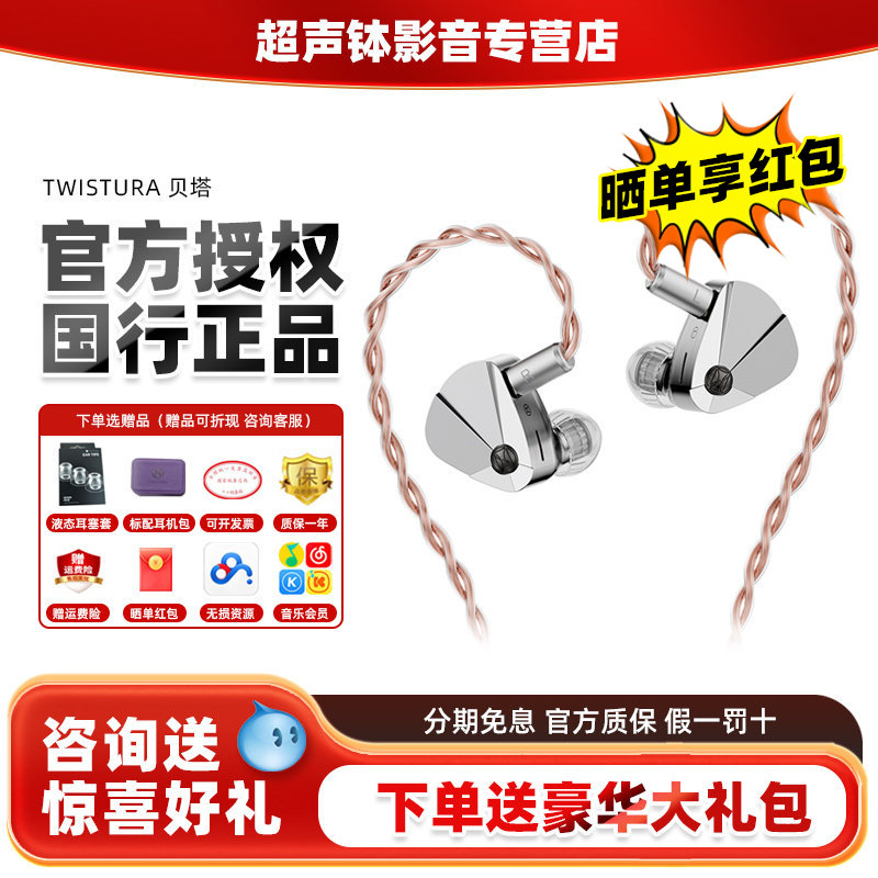Twistura逆转未来贝塔玻璃振摸发烧级HIFI动圈音乐入耳式有线耳机