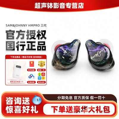 Sam&Johnny极光3代HiFi蓝牙耳机