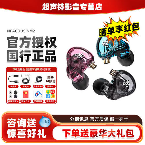 宁梵NM2监听hifi高音质音乐耳机