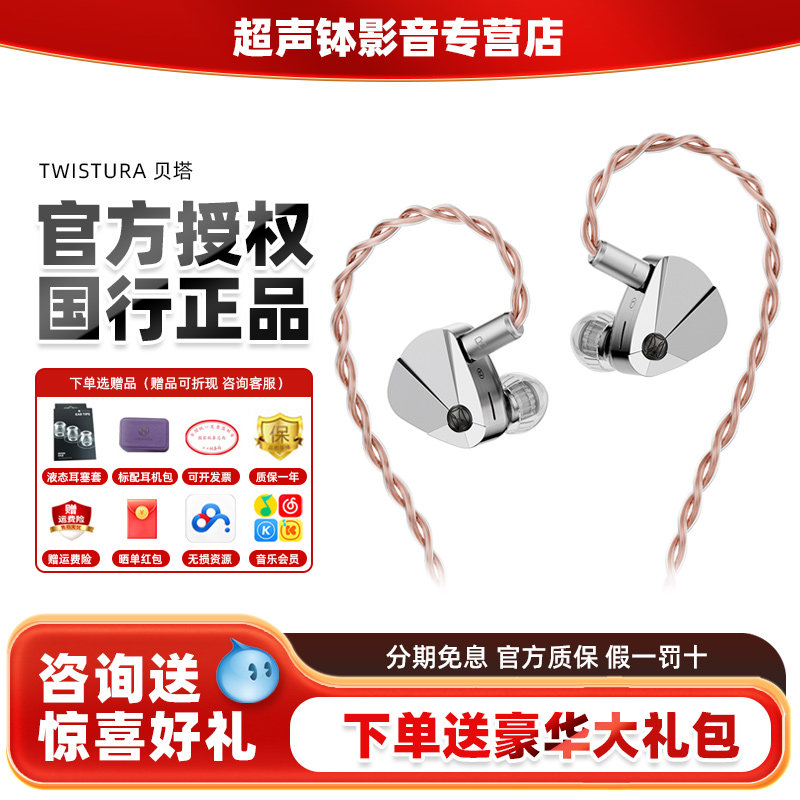 Twistura逆转未来 贝塔旗舰级玻璃振摸hifi动圈音乐入耳有线耳机