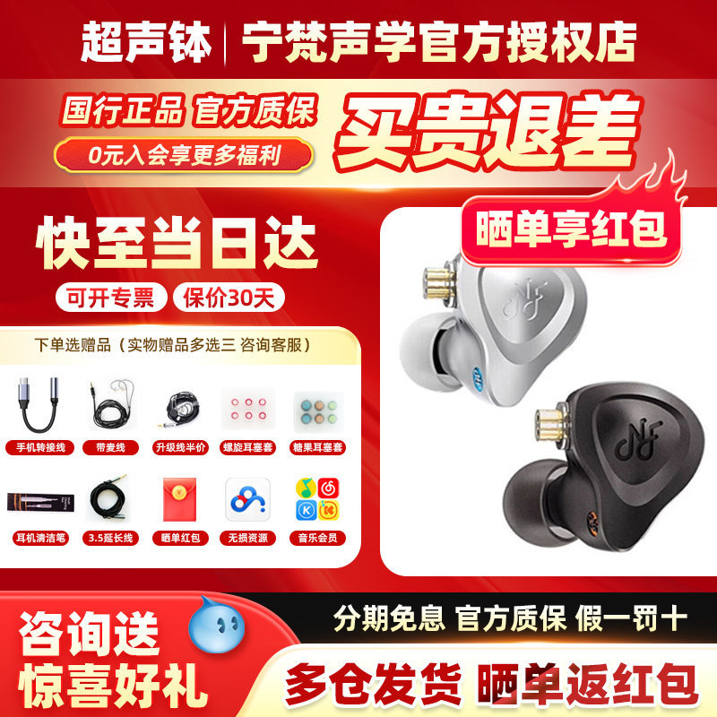 NM2+有线返动圈高音质直插型hifi